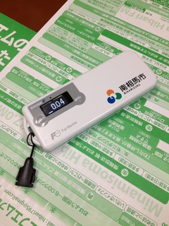 senryokei2012-10-30.jpg